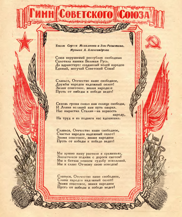 "Вожатый", 1944г., №1-2 http://magzdb.elibrary.keenetic.pro/ul/2089/1944/001/1_1944.pdf