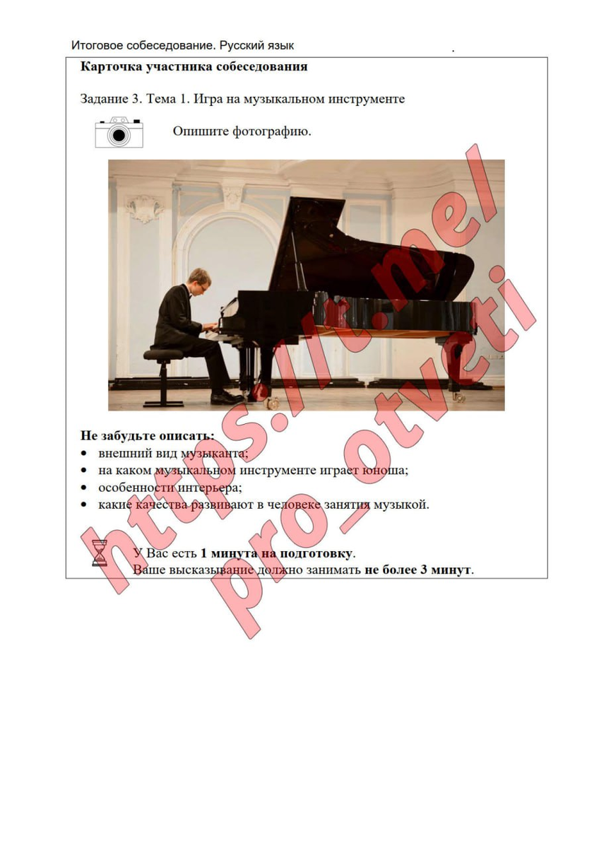 Устное собеседование задания. Как правильно отвечать на вопросы устного собеседования. Диалог устное собеседование. Вопросы по устному собеседованию. Устное собеседование по русскому задания.