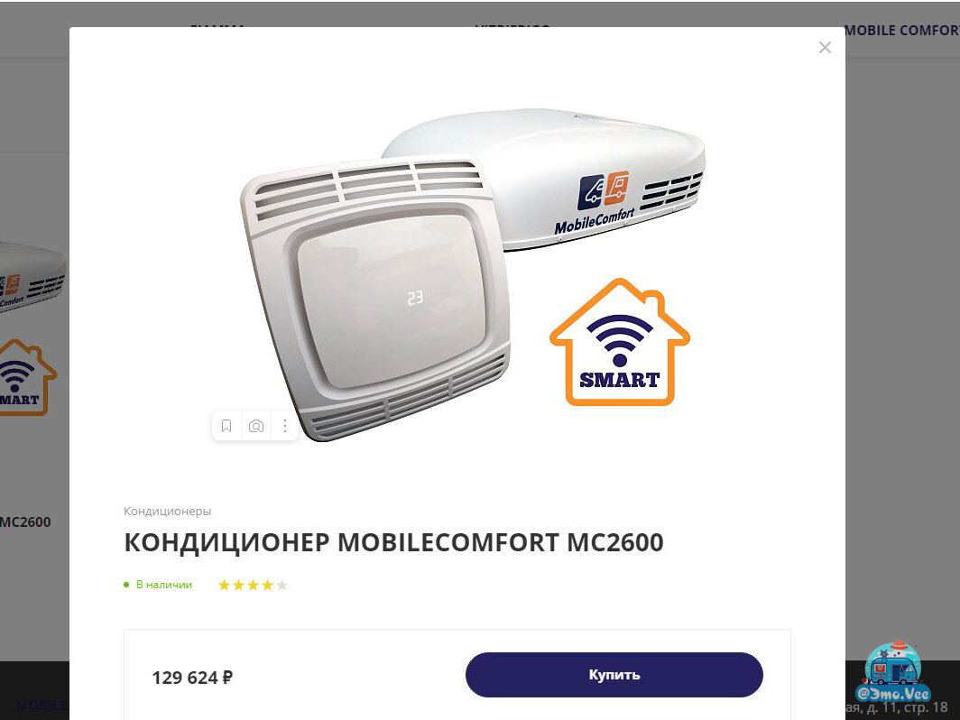 Скриншот с сайта Mobilecomfort.ru