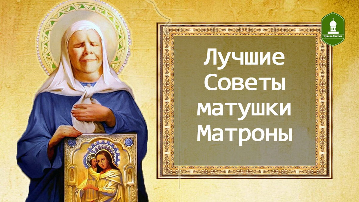 2 мая день памяти святой матроны московской. 22 ноября матрона московская. день блаженной матроны московской в 2022. день памяти блаженной матроны московской. обретение мощей святой матроны московской.