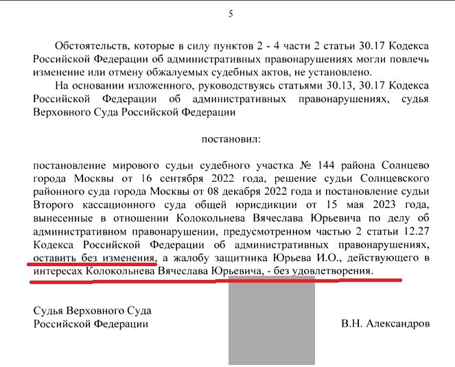 Отказные протоколы оставление места дтп. Штраф за оставление места дтп. Дорожно-транспортное происшествие это пдд. Фабула дтп образец. Оставление водителем в нарушение правил дорожного движения.