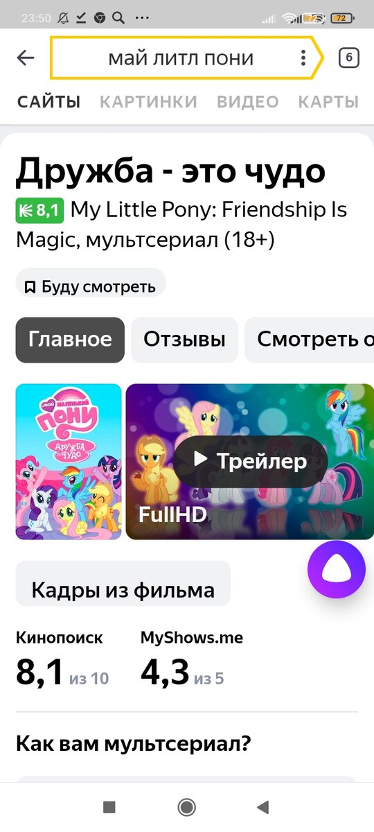  My Little Pony — один из самых красочных, прекрасных, легендарных, добрых и нравоучных мультсериалов.-2