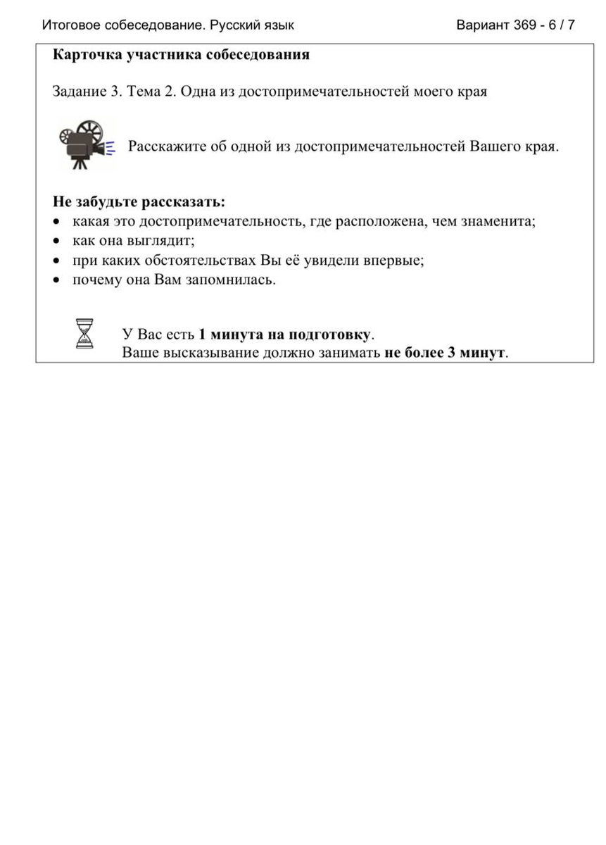 изложение огэ пробник 2024. как писать изложение огэ. сжатое изложение огэ. ответы огэ 2023 математика. пробник огэ по математике 2023.