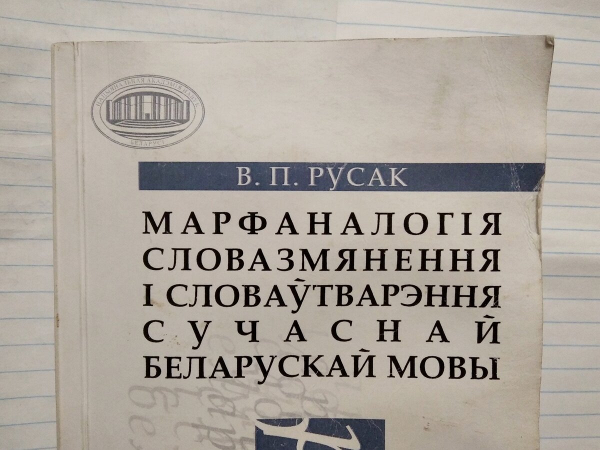 Скелет в шкафу именитого лингвиста | Литературный канал Сергея Абрамовича |  Дзен