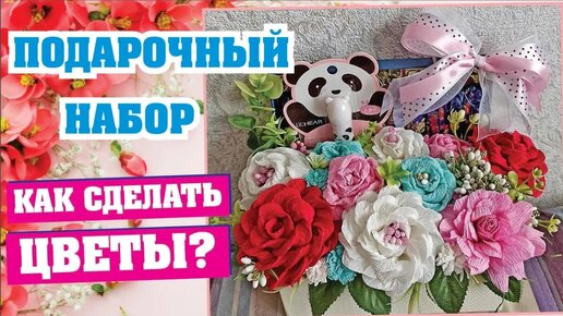 Что можно сделать из гофрированной бумаги? 17 вариантов поделок из гофробумаги