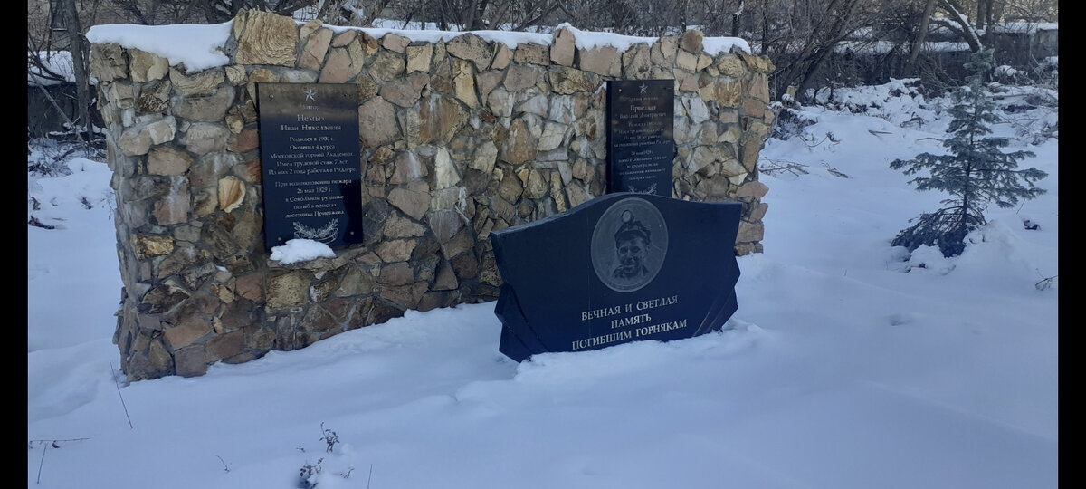 Памятник погибшим шахтёрам. Город Риддер. 2023 год.