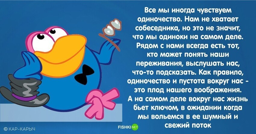  Каждая серия «Смешариков» преподает полезный урок жизни под видом волшебной сказки или рассказа о смешном происшествии. Но сюжеты про круглых зверят совсем не так просты: в них много пасхалок для родителей, намеков на известные фильмы, книги и даже на обложки пластинок. 