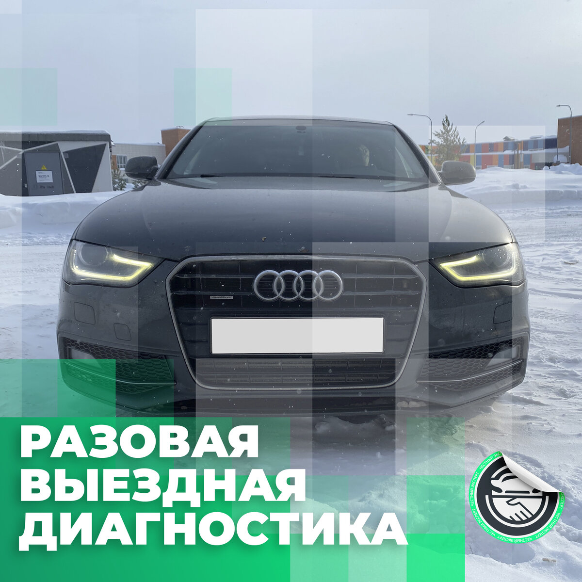 Audi A4 2015 г.в.