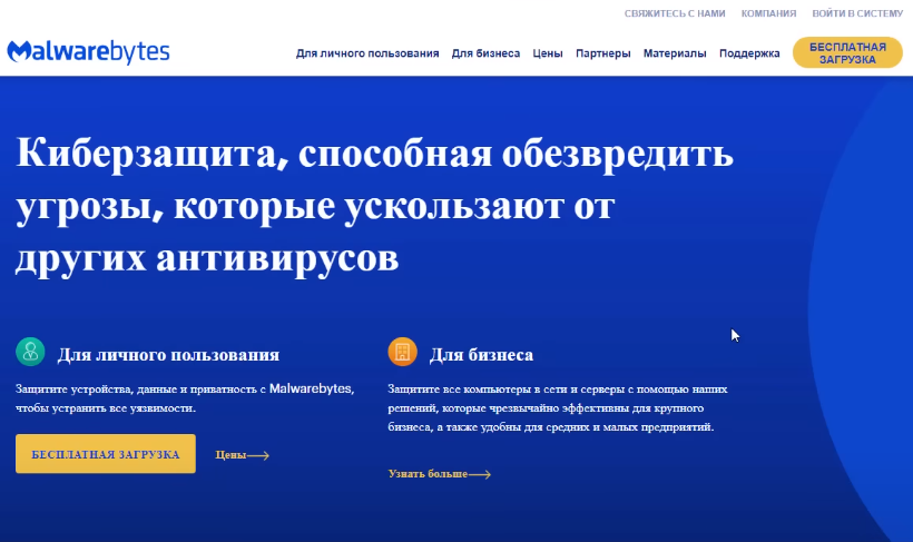 Почему ругается антивирус. Почему ругается антивирус