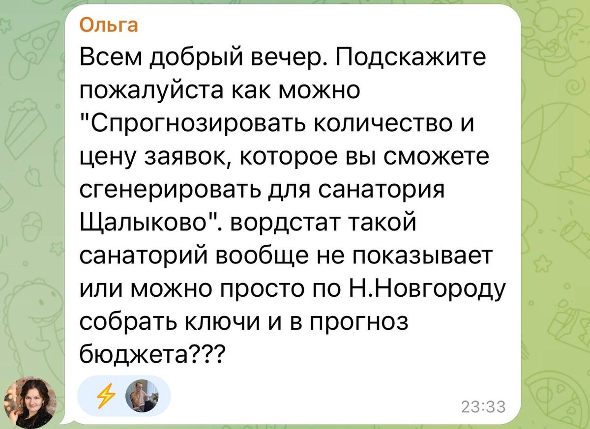 Вопрос в нашем клубе