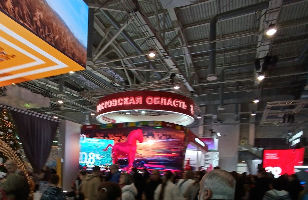 Ростовская область