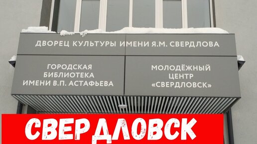 Работа свердловск лнр