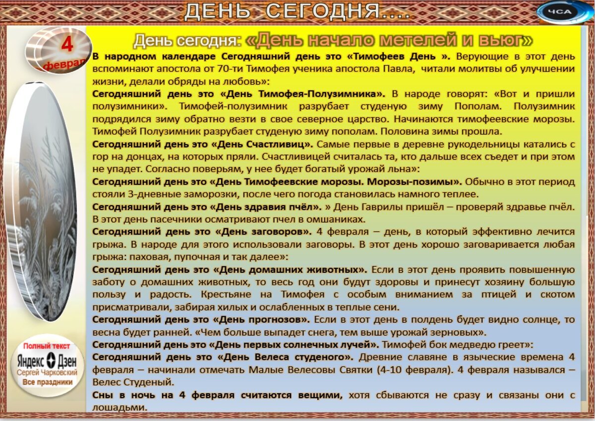 26 февраля приметы и поверья. 26 февраля приметы и поверья