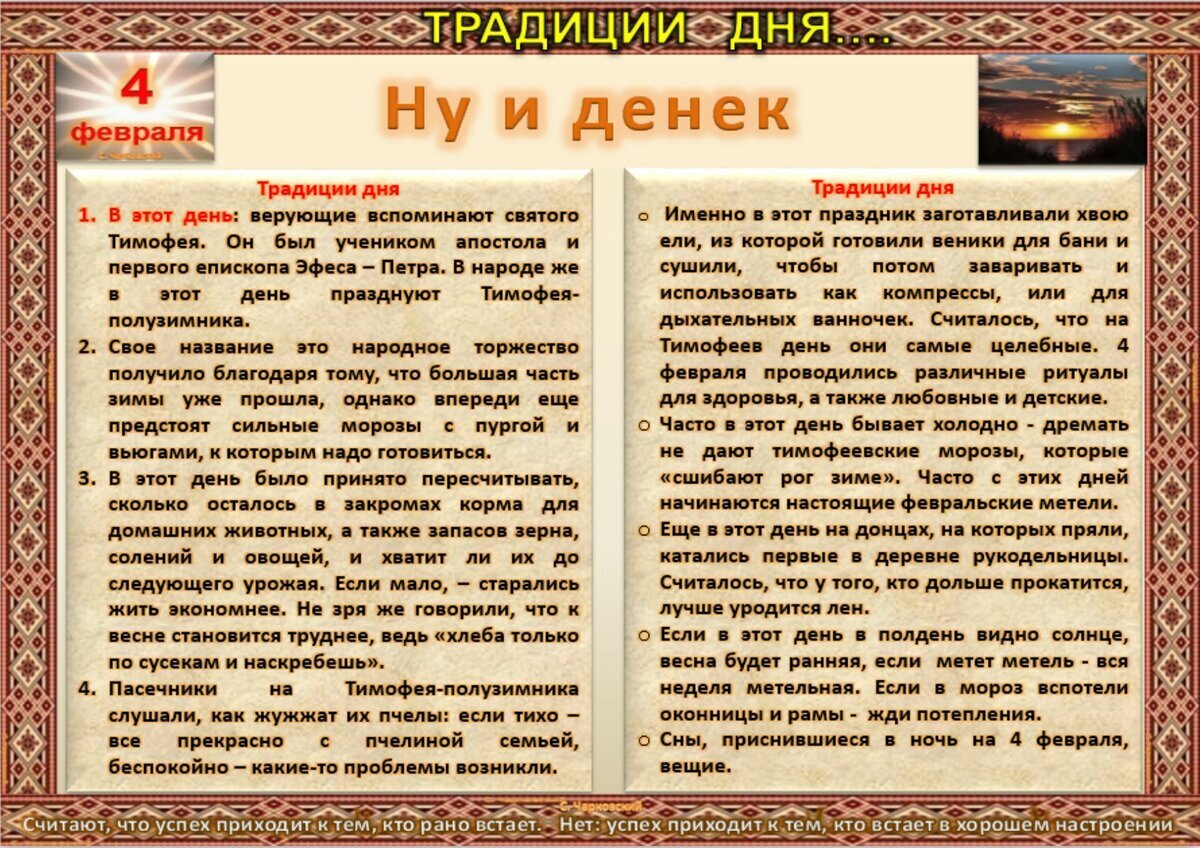 4 мая приметы и традиции. 23 сентября народный календарь. день домового приметы. приметы. ритуал дня.