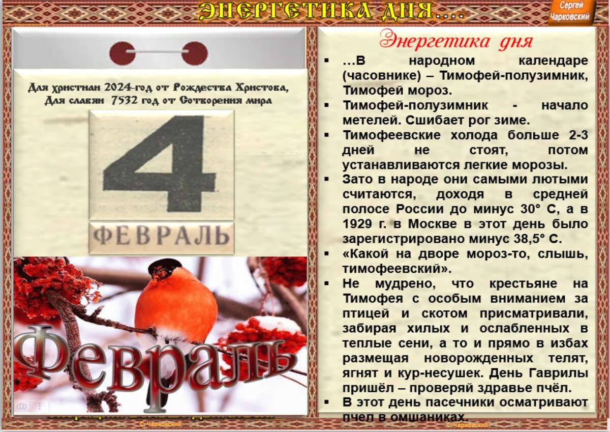 26 февраля приметы и поверья. 26 февраля приметы и поверья