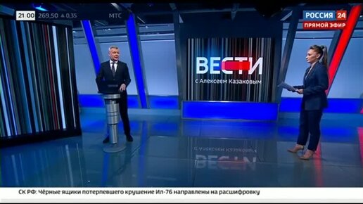 Вчерашняя программа вести