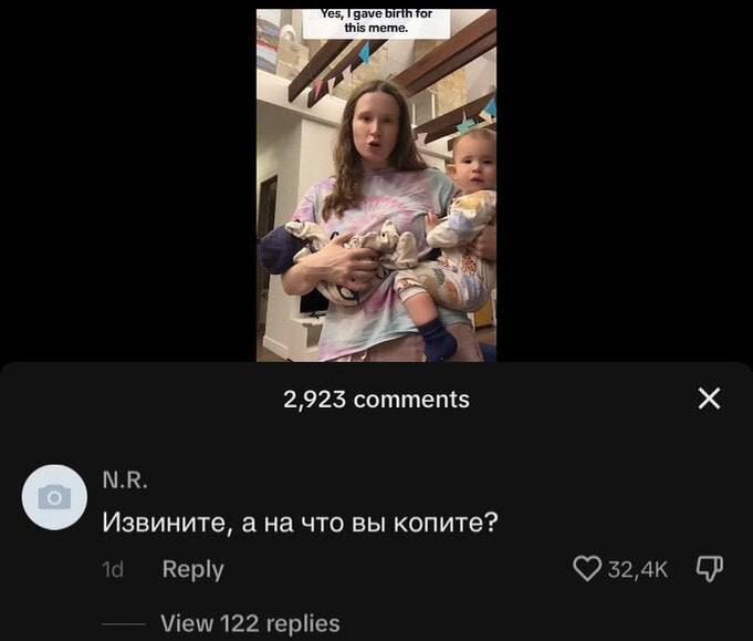 На что вы копите?
