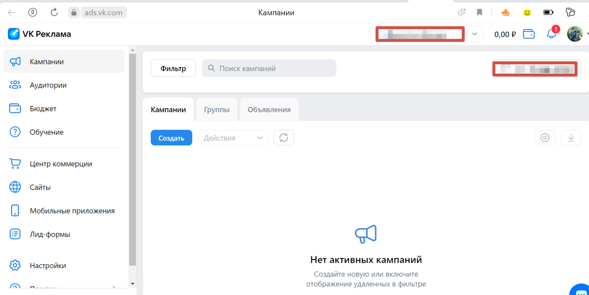 ИНТЕРФЕЙС ВК Ads