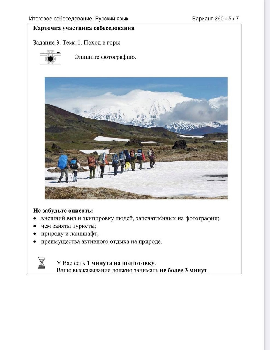 Огэ итоговое собеседование 2022 цыбулько. Фипи итоговое собеседование 2024 варианты заданий. Камзеева огэ 2022 физика 30 вариантов. Итоговое собеседование дистанционно. Критерии оценки итогового собеседования 2021.