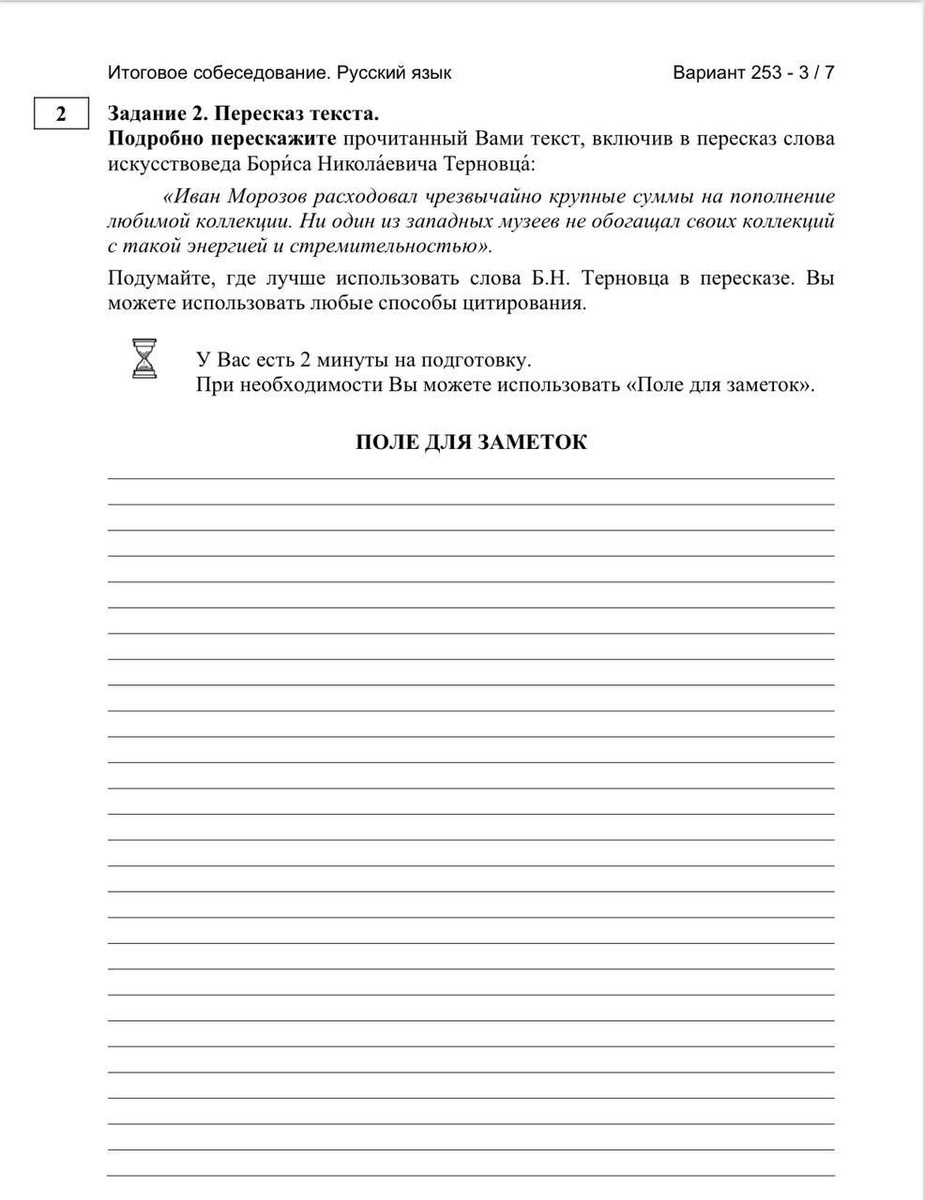 Предварительная итоговая работа. Комплексная работа 2 класс школа. Итоговые комплексные работы класс. Итоговые комплексные работы. Итоговая комплексная работа чуракова.