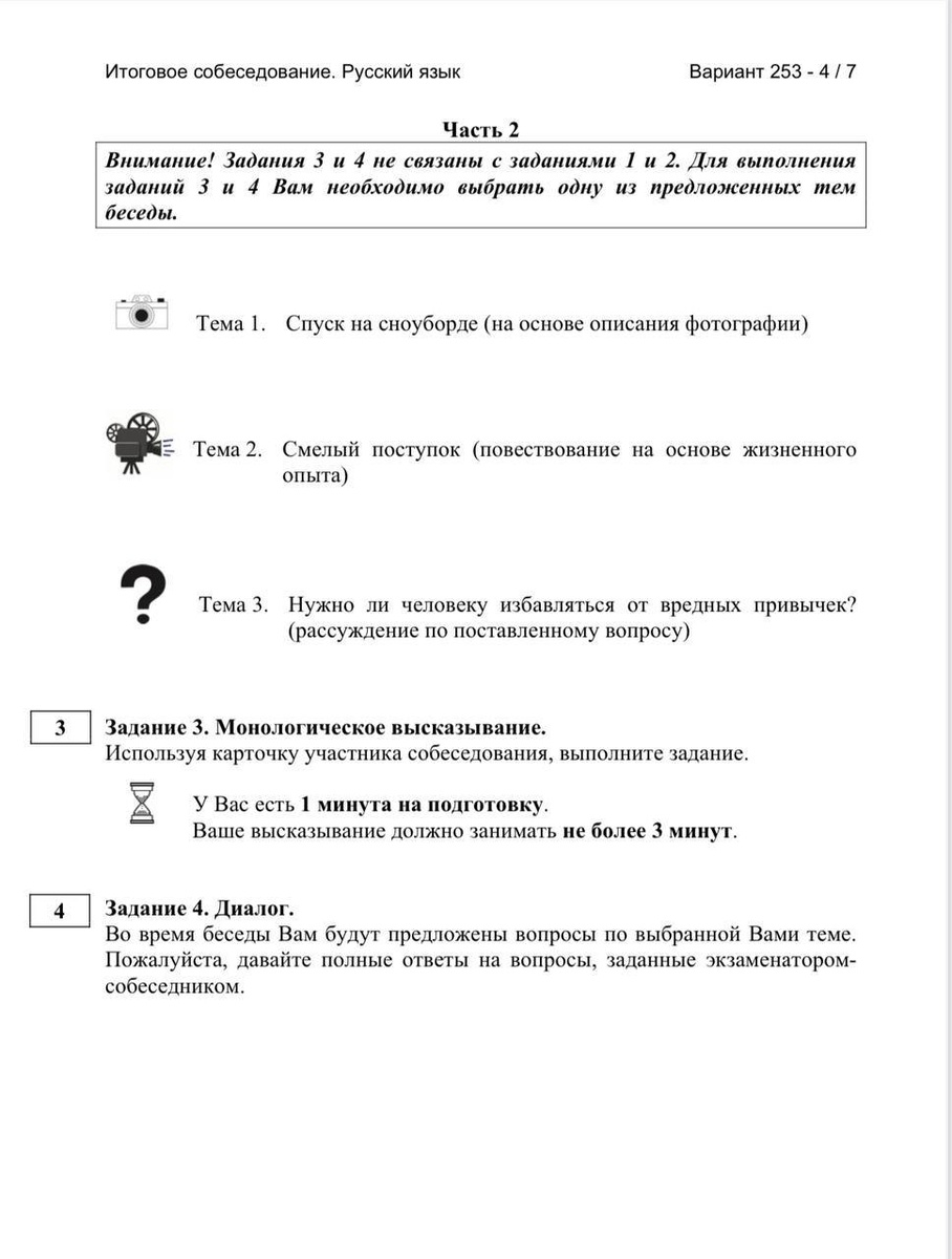 итоговое собеседованеибаллы. критерии оценивания итогового собеседования 9 класс. критерии оценивания собеседование 9 класс. критерии оценивания устного собеседования по русскому языку. собеседование по русскому языку 9 класс критерии оценивания.