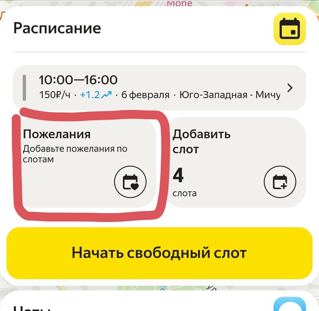 сколько зарабатывает яндекс курьер. яндекс-доставка курьерская работа. курьер яндекс еда. яндекс еда. сколько зарабатывают курьеры отзывы.