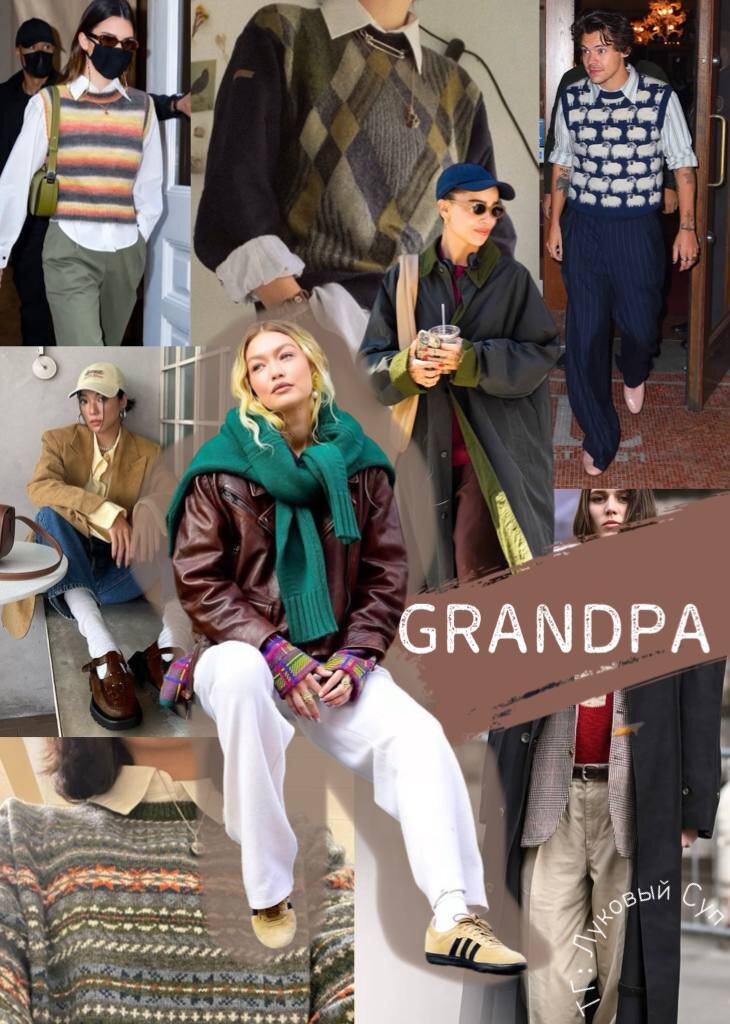 тренд Grandpa core (коллаж: телеграм-канал Луковый Суп)