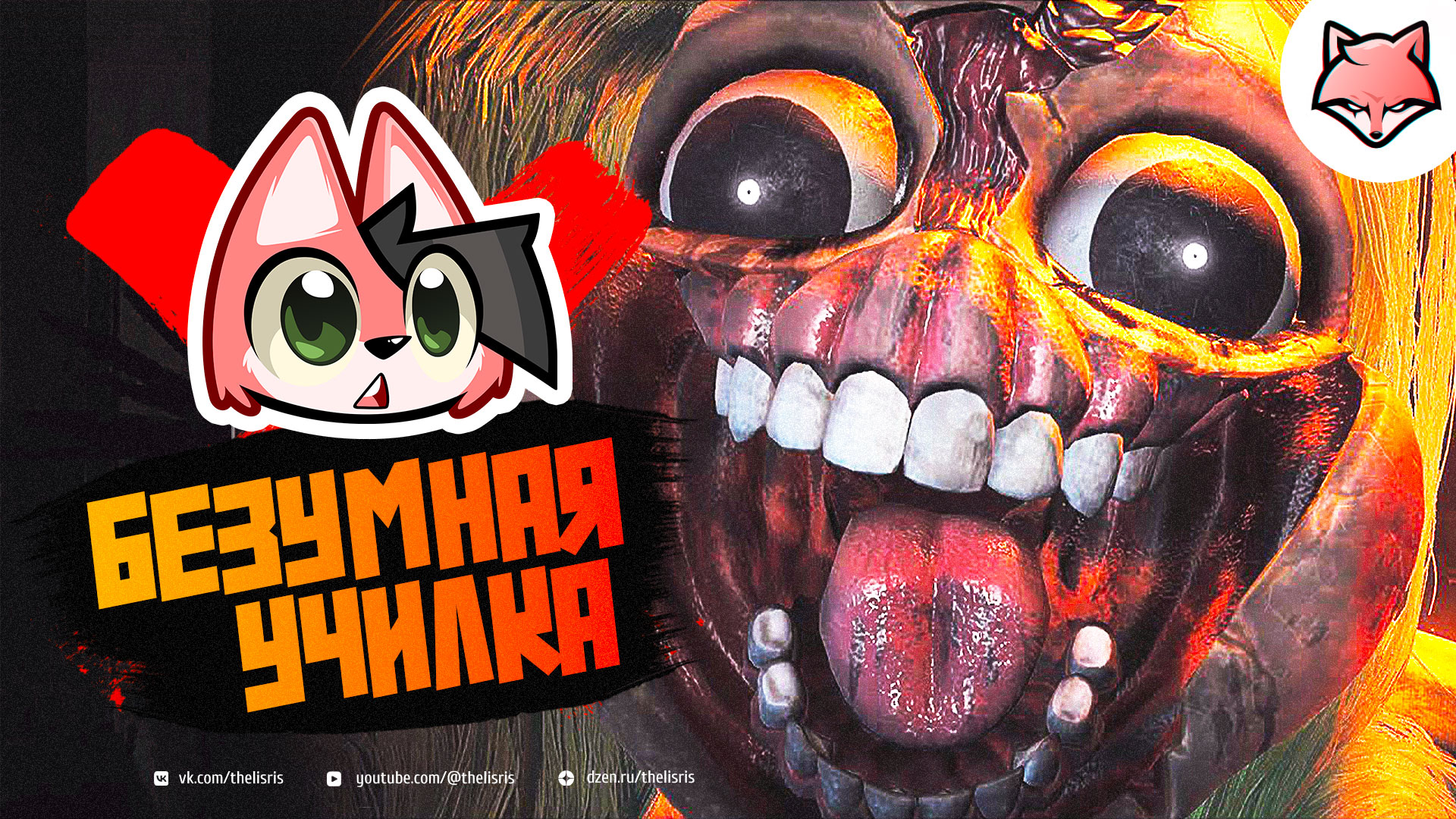 БЕЗУМНАЯ УЧИЛКА ► Poppy Playtime: Chapter 3 #5