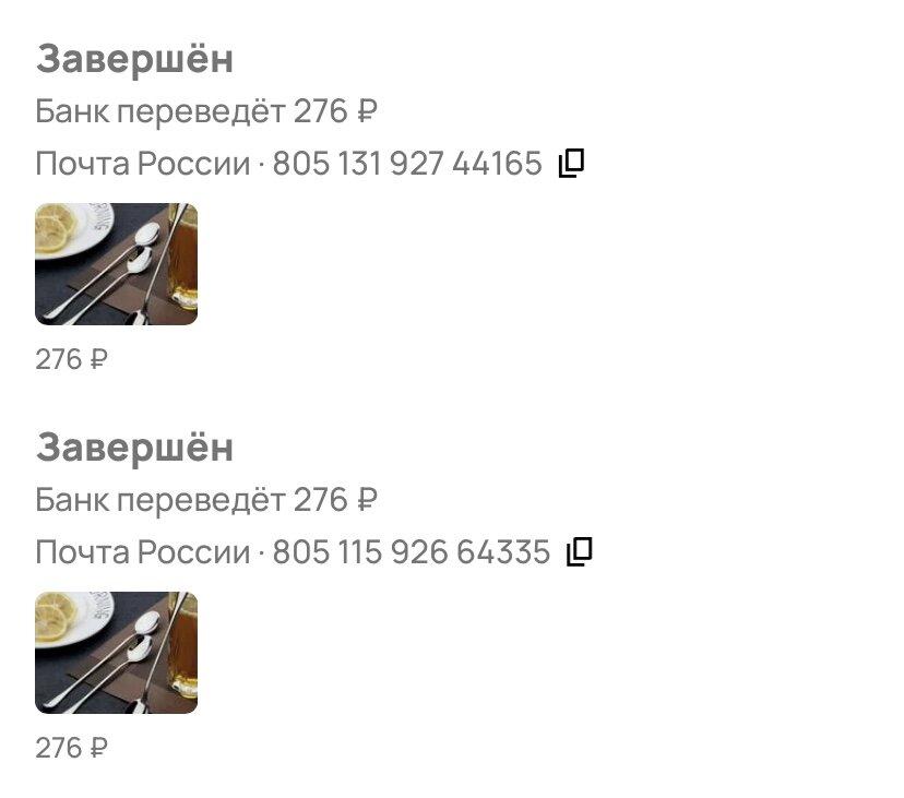 Скрин с сайта Авито