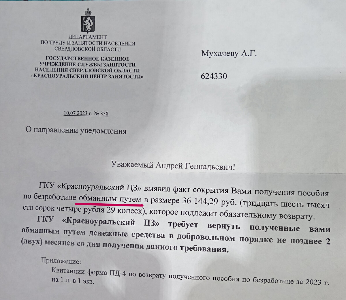 Биржа труда салават. Биржа труда салават