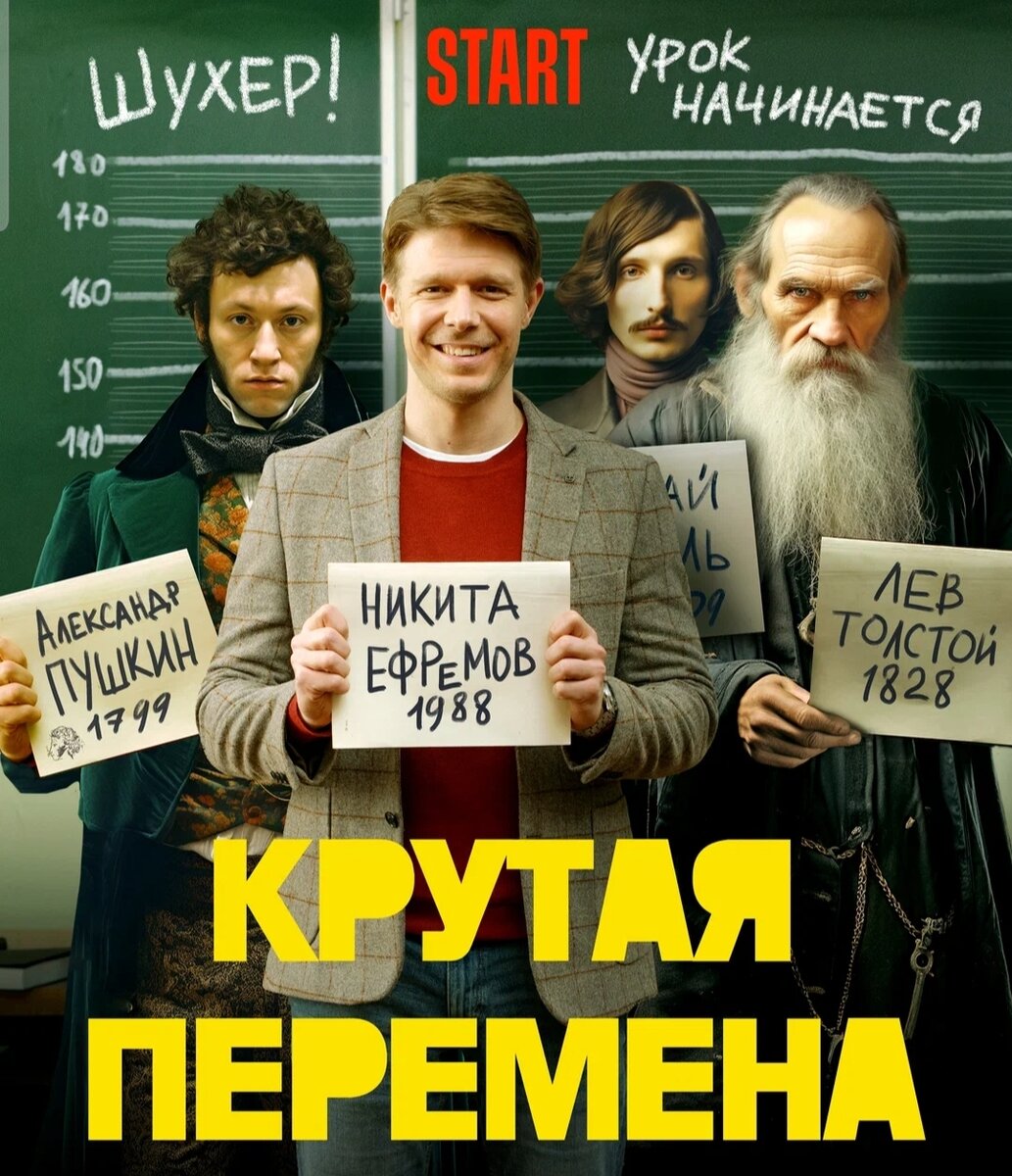 Постер сериала.