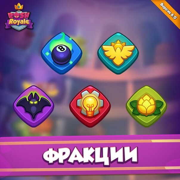 Клановые войны | Clash Royale Вики | Fandom