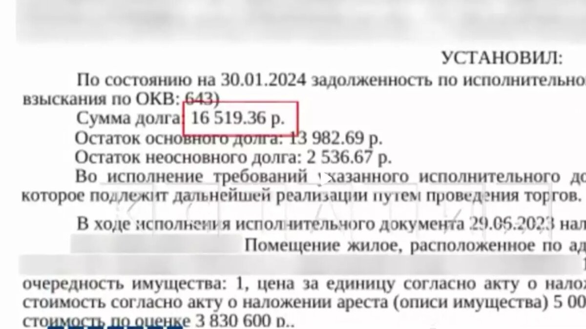 Судебные приставы выставляют на торги квартиру многодетной матери из-за  долга в 16 000 рублей! | Реальное Банкротство | Дзен