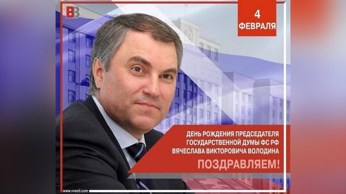    Депутат Калинин поздравил спикера Госдумы с юбилеемНовости Саратова и области – Сетевое издание «Репортер64»