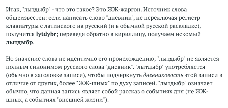 Украла термин с ЖЖ и ввела его в лексикон обитателей детских блогов
