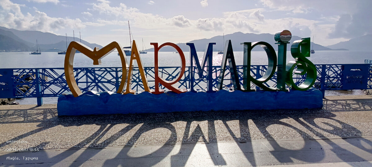 На набережной.