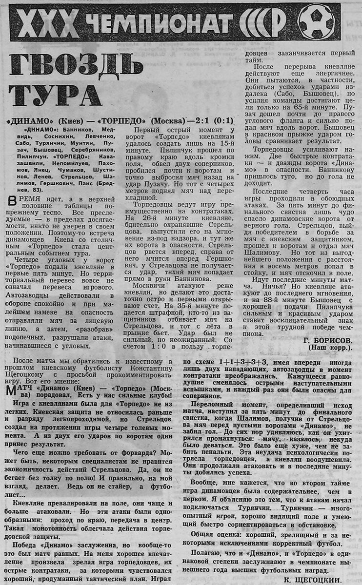 Матч киев 1942. Киевское динамо 1942. Матч смерти 1942. Матч смерти. Футбольный матч в киеве в 1942 году с фашистами.