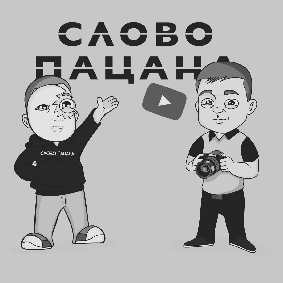А на деле тлен