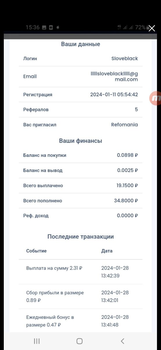 Всем Привет, сколько же нам больших надежд обещал этот сайт, разработщики говорили что сайт будет развиваться, мы будем зарабатывать много денег если влодим в него, и видемо как и всех других и осенило набить корманны и уйти!