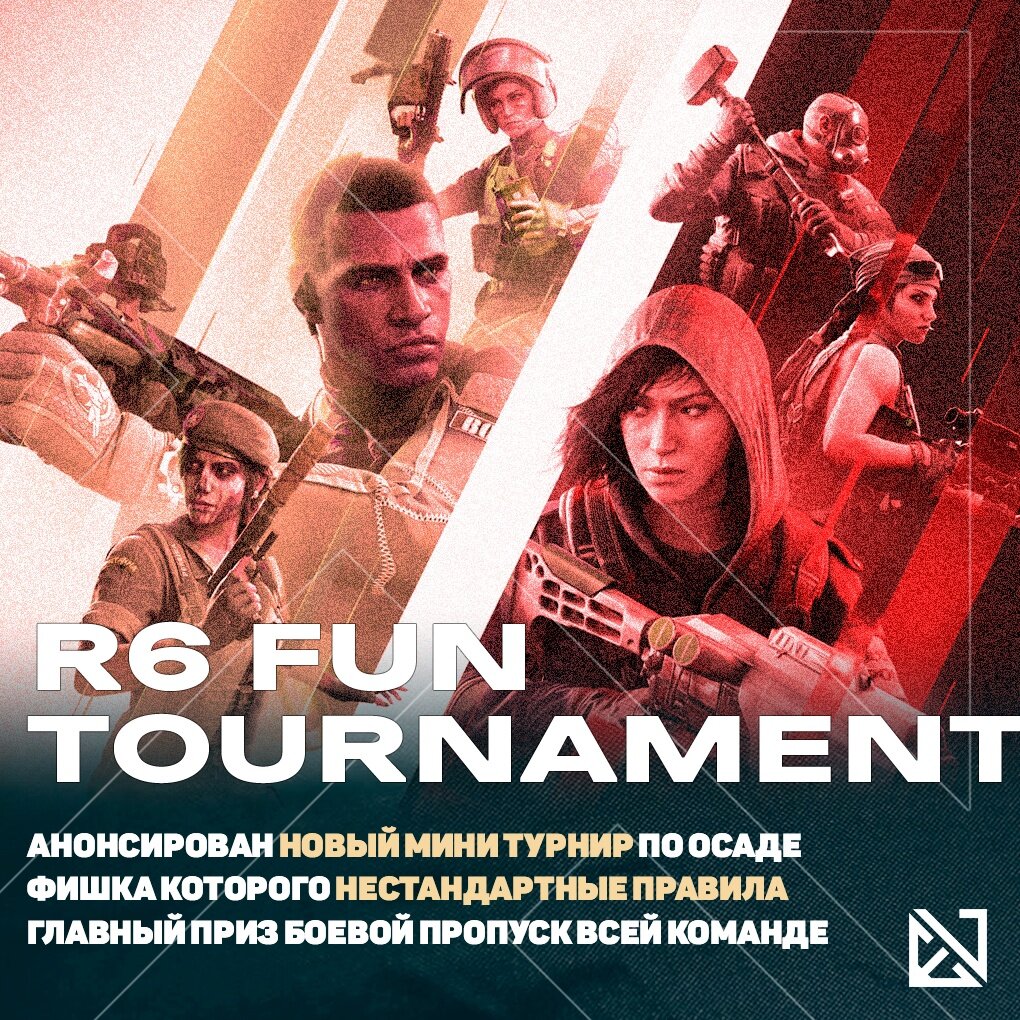Объявление на странице сообщества Rainbow Six | Esports Life