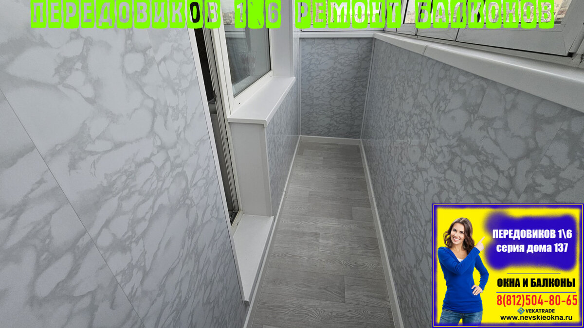 Отделка балкона хрущевка. Интерьер лоджии. Балкон под цифрой 1. Отделка балкона. Интерьер балкона.