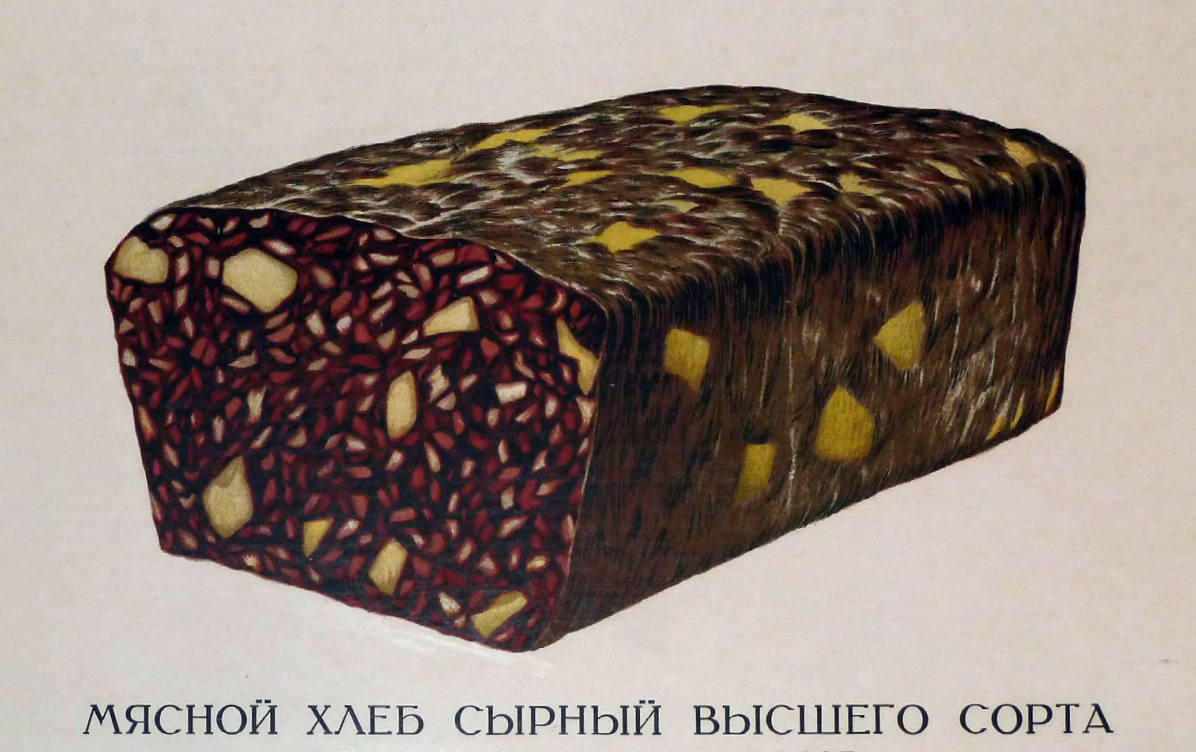 Рецепты 1938. Конников колбасы и копчености 1938. колбасы и мясокопчености 1938. книга колбаса и мясокопчености. рецепты колбасы по госту ссср книга 1938.