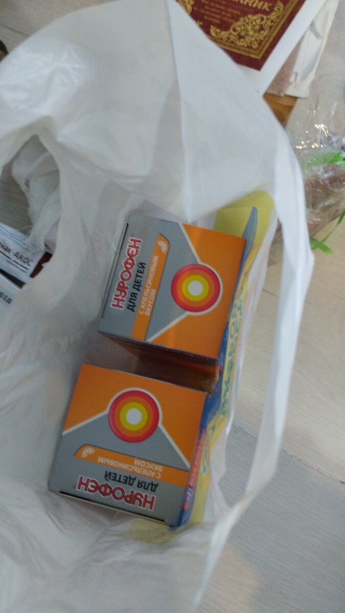 Наше спасение от жара и боли. Не реклама. Но только это средство нашу семью очень выручает. Беру по две упаковки, в аптеках он не часто бывает. В этот раз он нам не понадобился. 