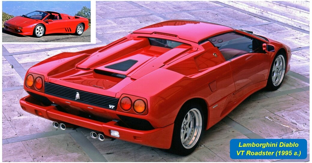 Lamborghini Diablo VT Roadster
