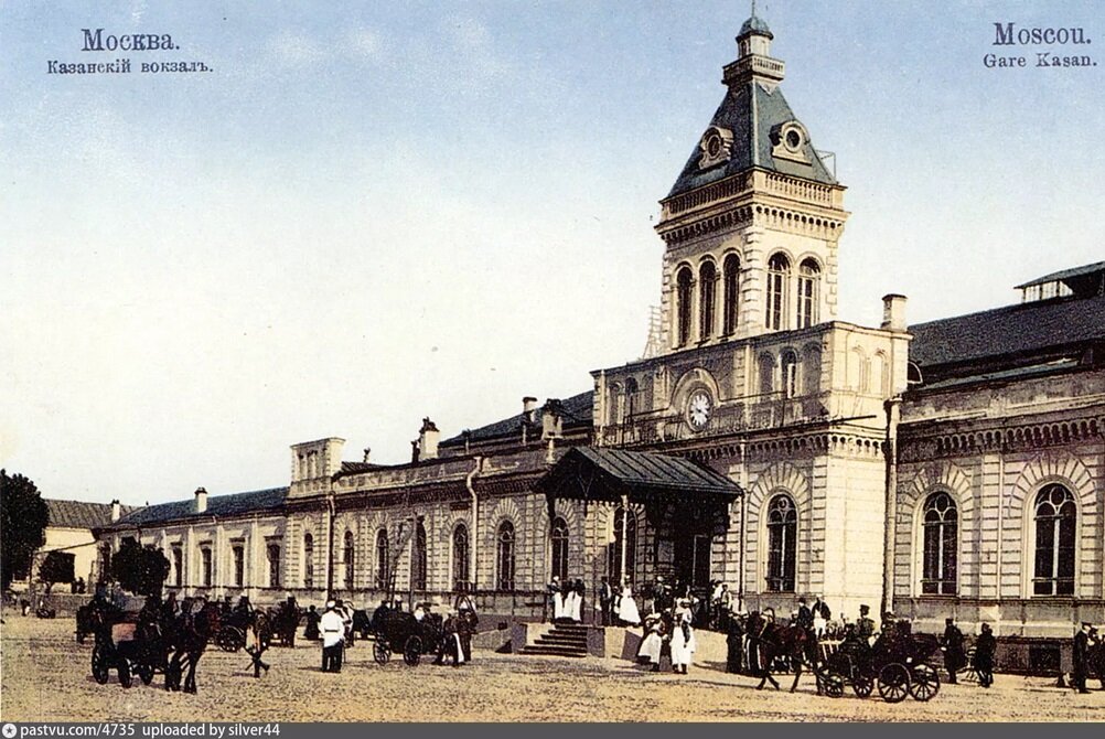 (Казанский (до 1912 года Рязанский) вокзал, 1862—1864, архитектор Матвей Левестам. 1895-1912 годы