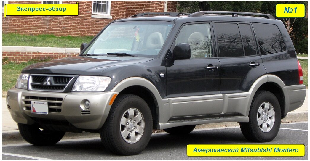 Mitsubishi Montero (mk3)