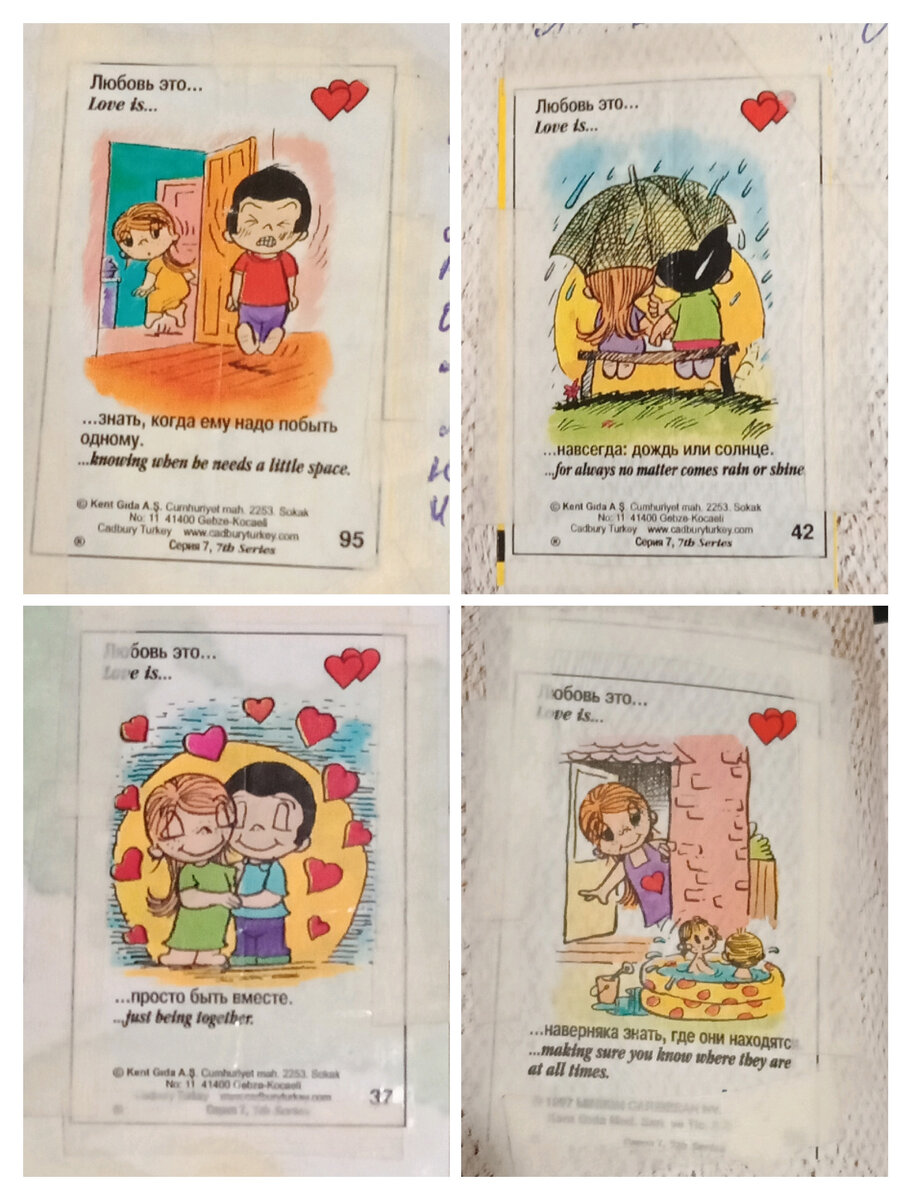 Я сохраняю даже те открытки, которые у меня уже были