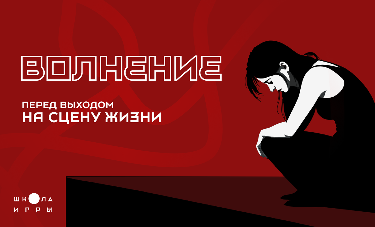 «Школа Игры» - проект Вадима Демчог