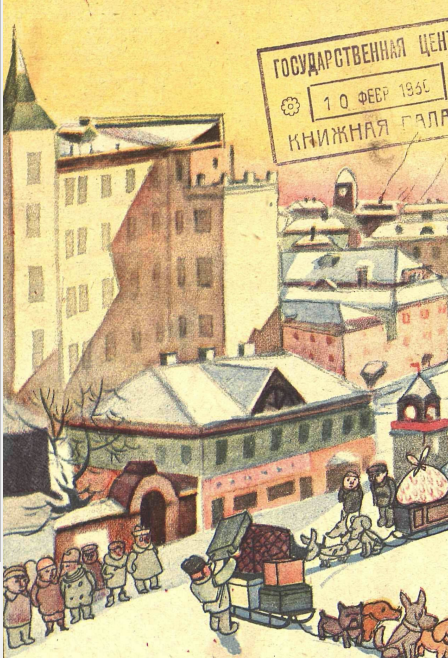 Художник Ю.Ганф журнал "Крокодил" №04 1930