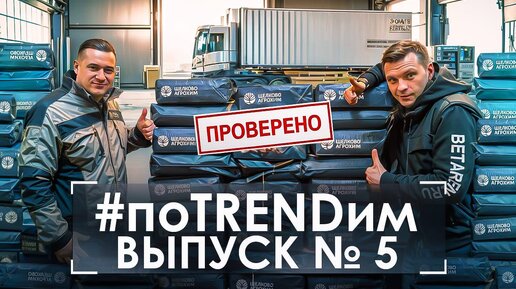 Download Video: 5(!) ЭТАПОВ КОНТРОЛЯ КАЧЕСТВА ‼️ КАК #ЩелковоАгрохим ДЕЛАЕТ ТОП СЕМЕНА ПОДСОЛНЕЧНИКА 🇷🇺🇷🇺🇷🇺 #поTRENDим (5)